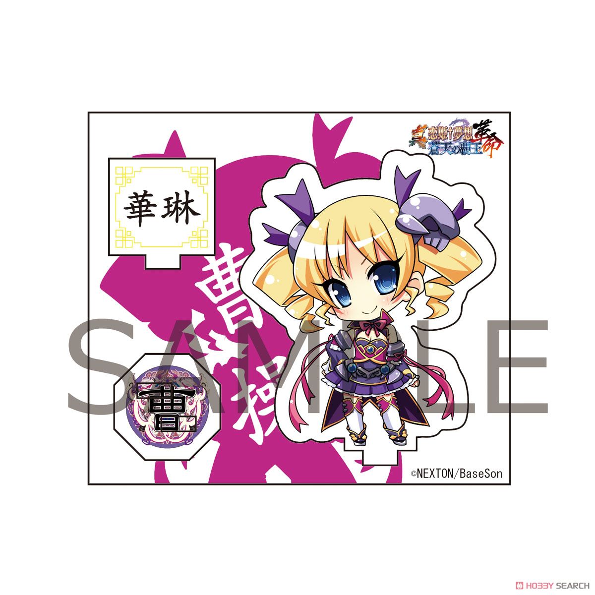 真・恋姫†夢想-革命- 透明立像(アクリルフィギュア) 第1弾 6個セット