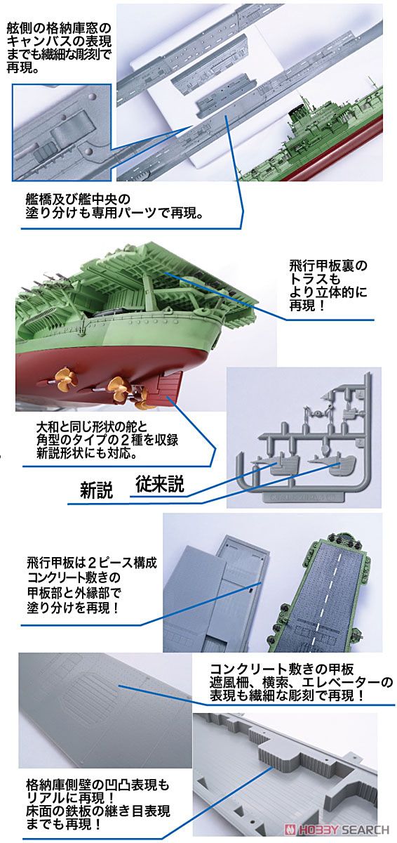 美品　【ヴァイス】航空母艦 信濃 SP 日本海軍航空母艦 信濃 (プラモデル) - ホビーサーチ ミリタリー