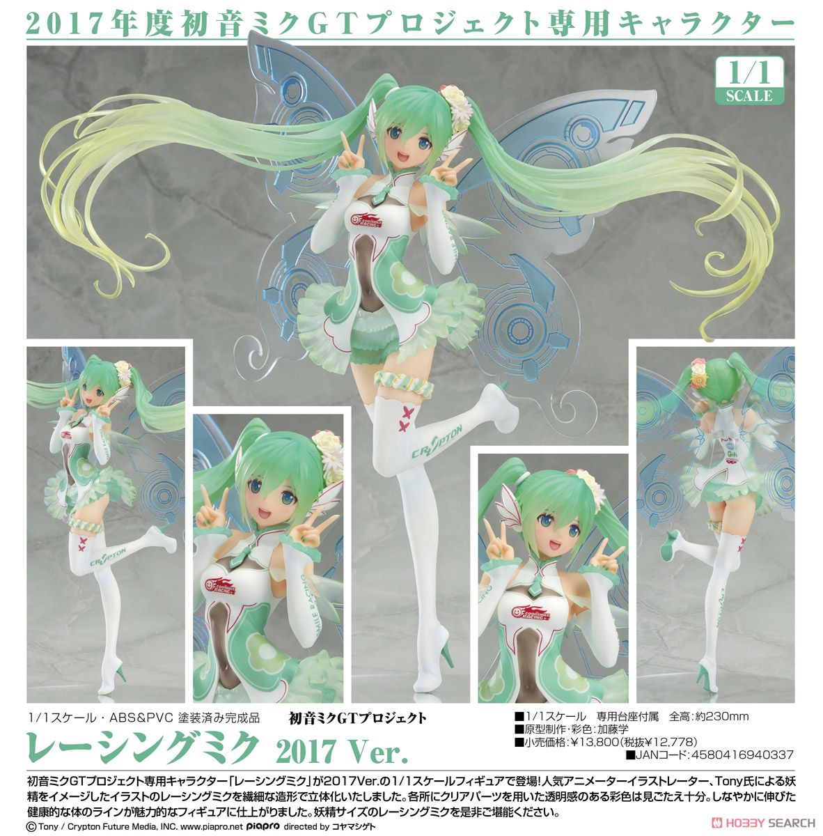 Racing Miku 2017 Ver. (PVC Figure) Item picture6