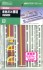 ★特価品 着色済み 舗道 (レッド) (鉄道模型) 商品画像1 サムネイル