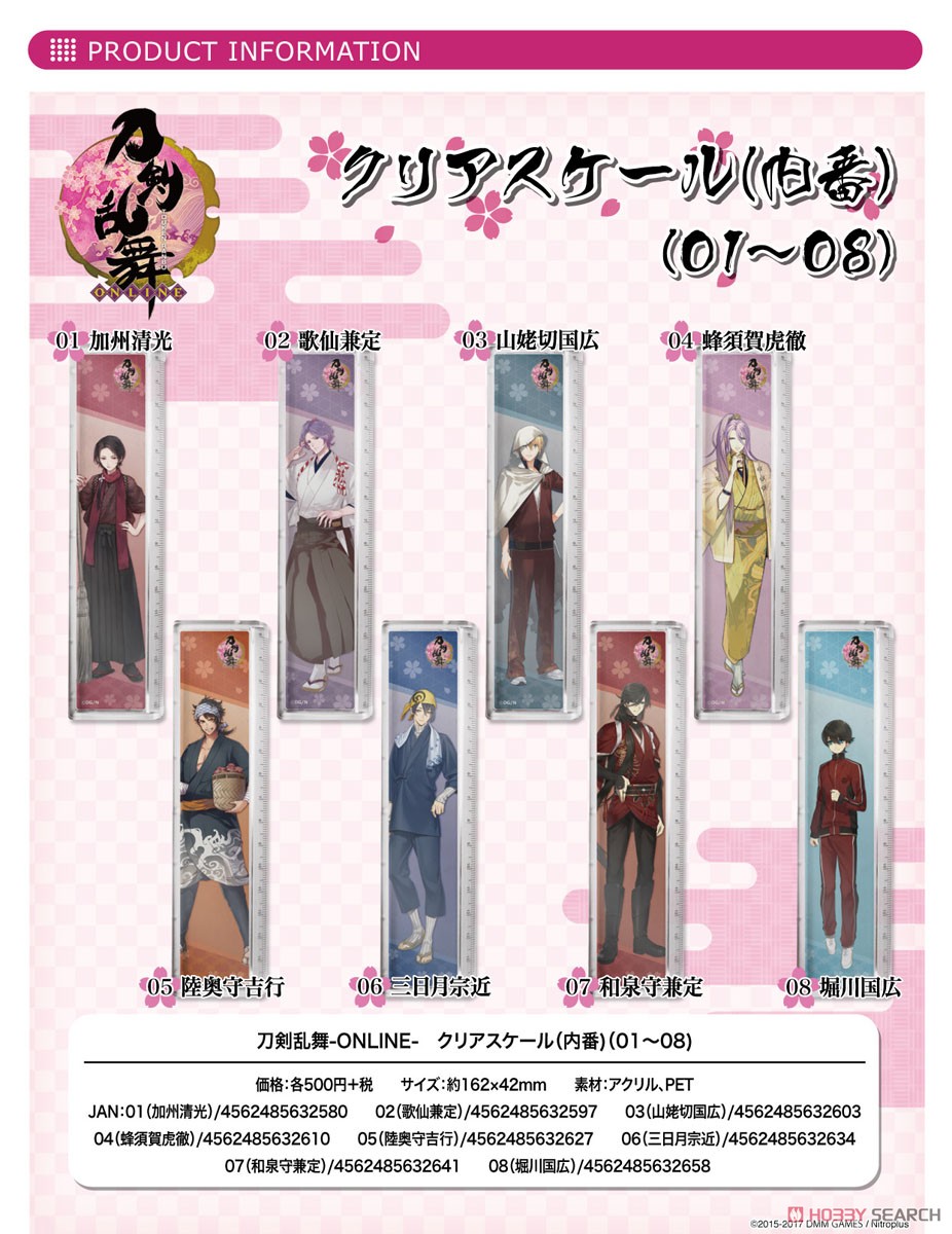 刀剣乱舞 Online クリアスケール 内番 03 山姥切国広 キャラクターグッズ 画像一覧