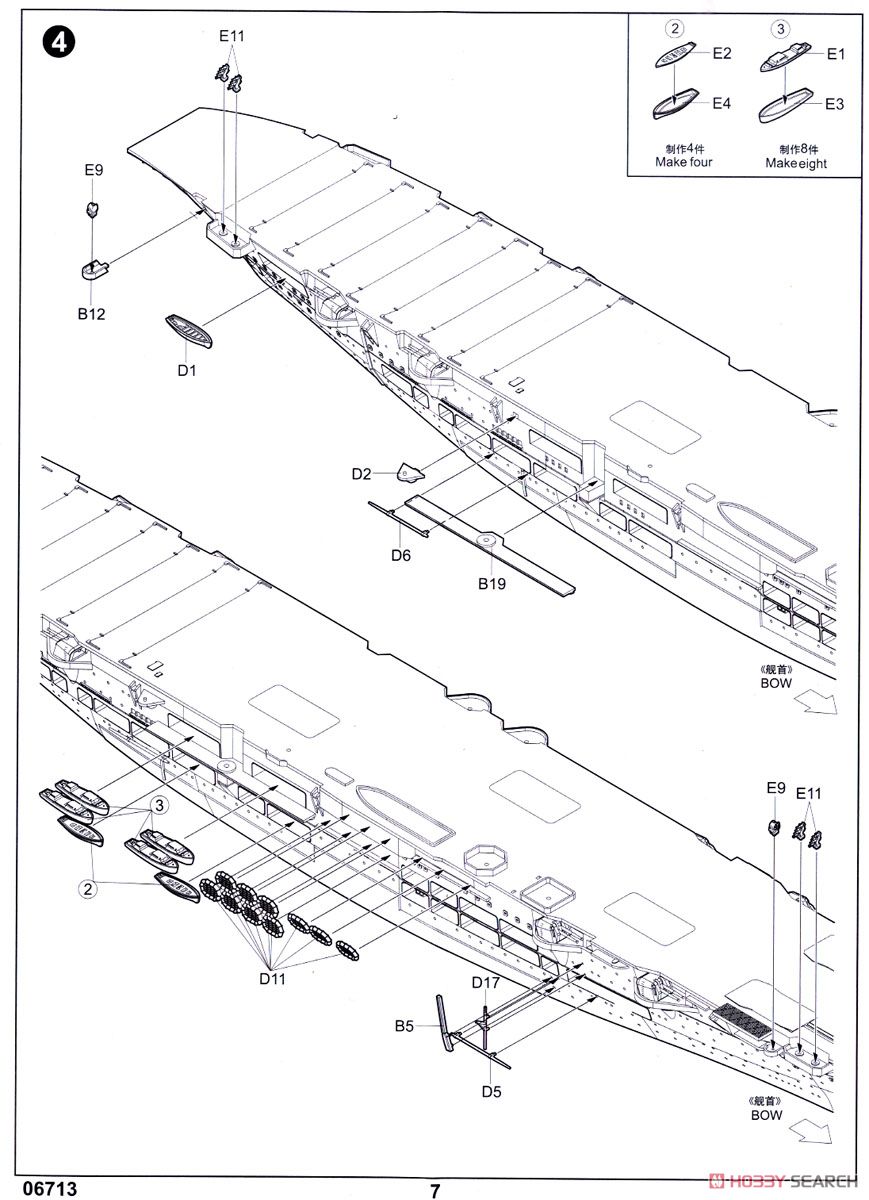 (未使用･未開封品)　トランペッター 1/700 イギリス海軍 航空母艦 アーク・ロイヤル 1939 プラモデル 06713 wyeba8q Amazon | トランペッター 1/700 イギリス海軍 航空母艦 アーク
