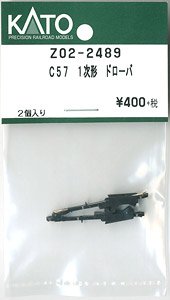 【Assyパーツ】 C57 1次形 ドローバー (2個入り) (鉄道模型)