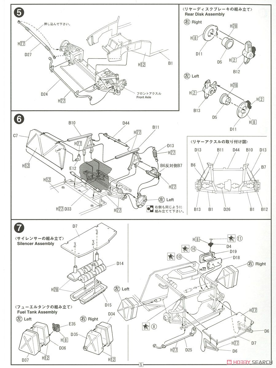 Ferrari Dino 246GT Early Production/Late Production (Model Car) Assembly guide3