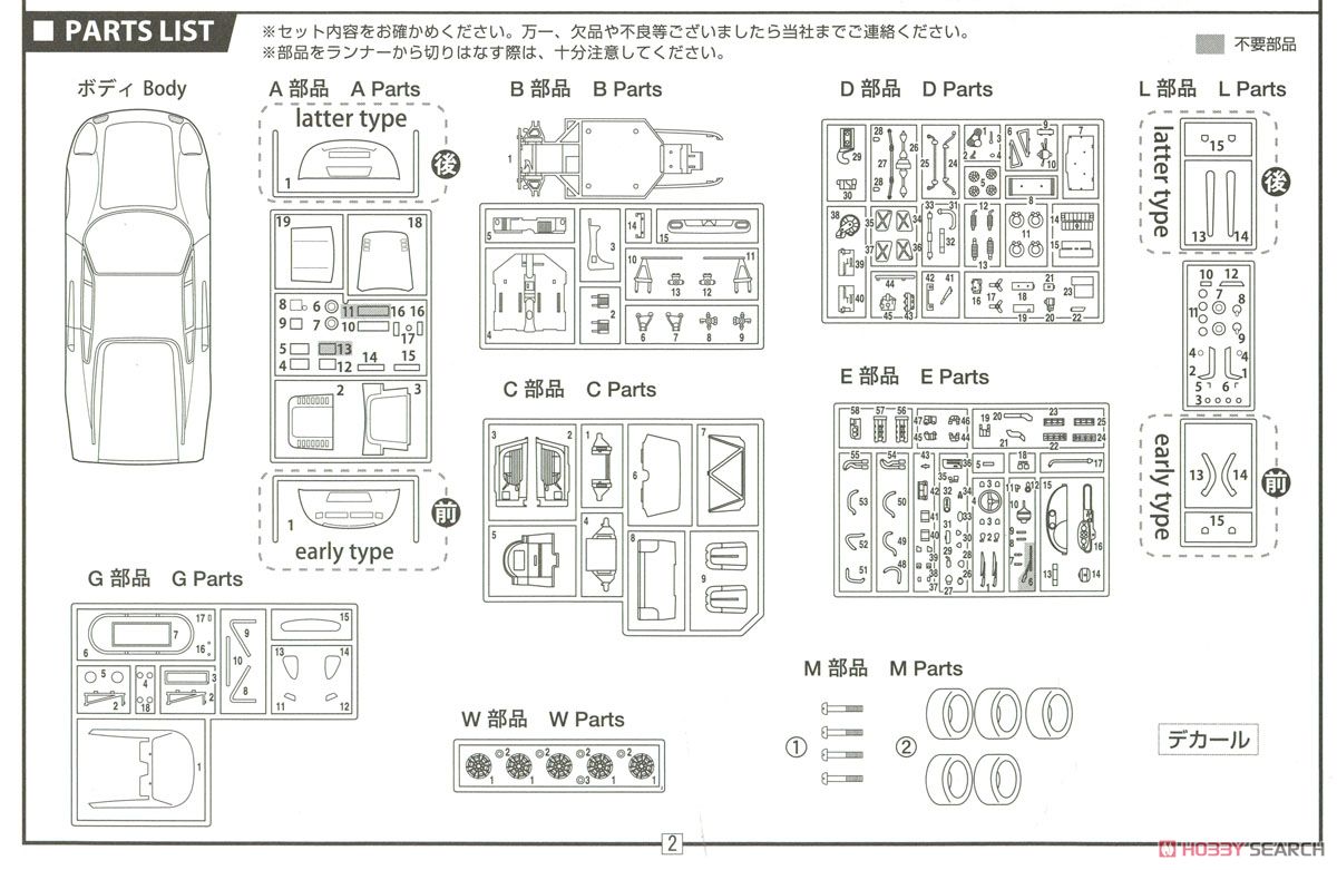 フェラーリ ディノ246GT 前期型/後期型 (プラモデル) 設計図7 モーダル