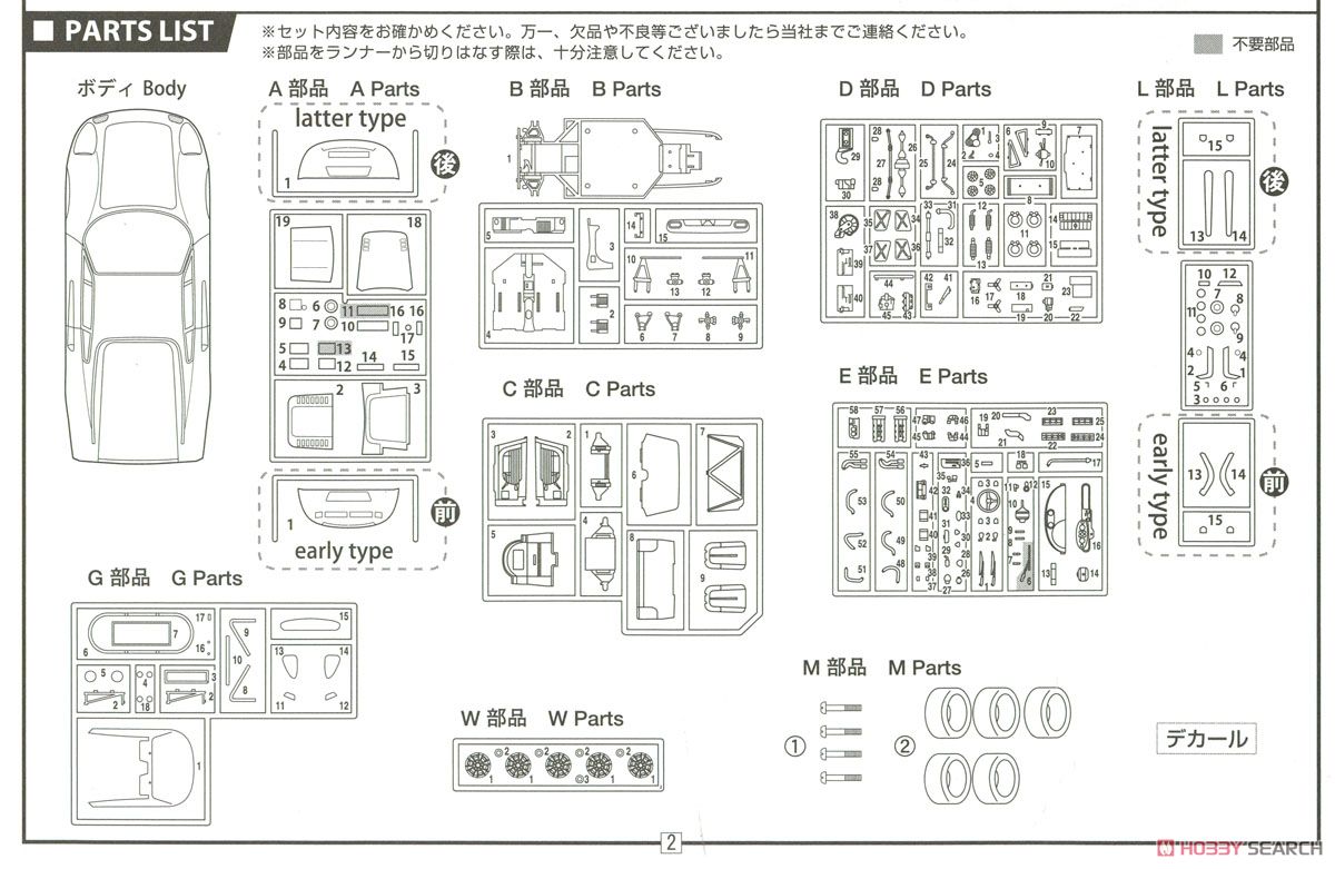 Ferrari Dino 246GT Early Production/Late Production (Model Car) Assembly guide7