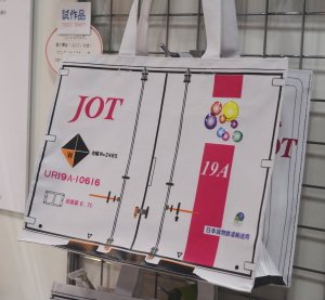 JOT コンテナバッグ UR19A 「ピンク」 (鉄道関連商品)