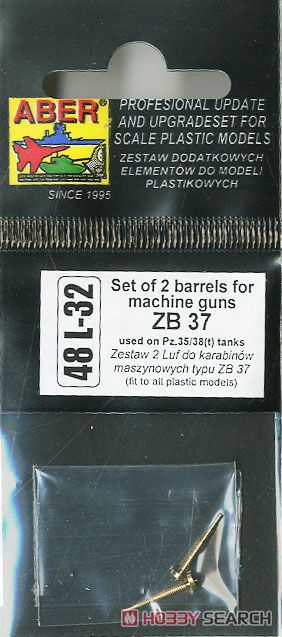 独 ZB37機関銃銃身 (35t&38t用) 2本 (プラモデル) パッケージ2