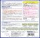 J.R. Commuter Train Series E235 (Yamanote Line) Standard Set (Basic 3-Car Set) (Model Train) 解説2 Thumbnail