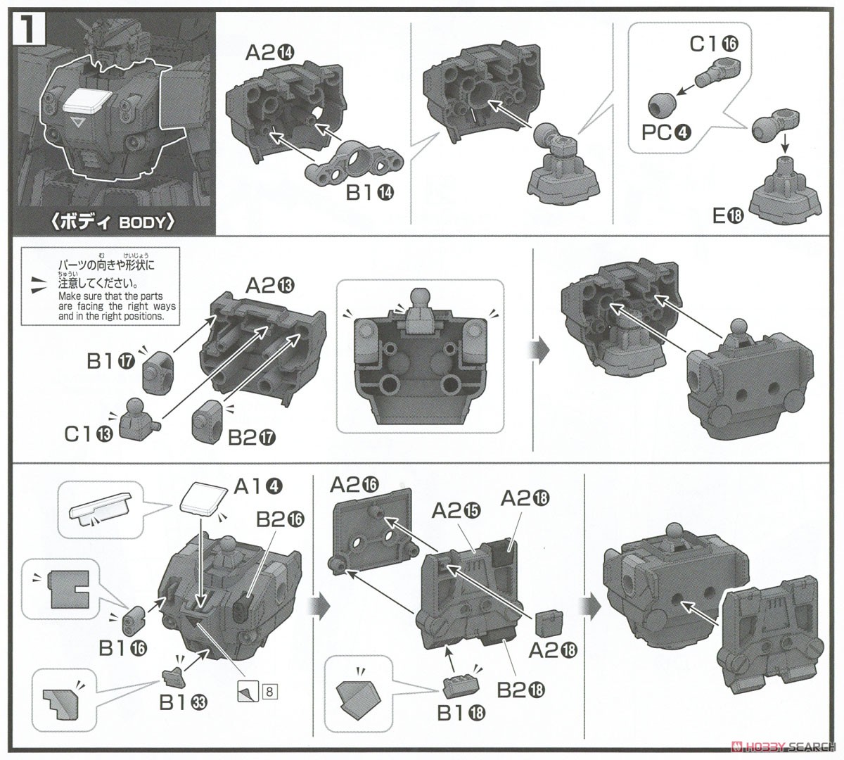 ブルーディスティニー3号機 `EXAM` (HGUC) (ガンプラ) 設計図1 モーダル