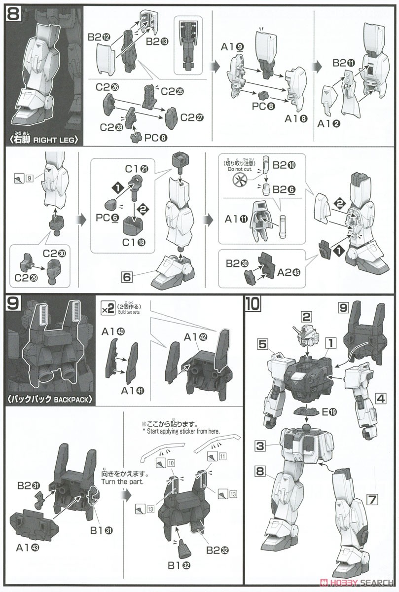 ブルーディスティニー3号機 `EXAM` (HGUC) (ガンプラ) 設計図4 モーダル