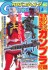 月刊GUNDAM A(ガンダムエース) 2018 6月号 No.190 (付録：機動戦士ガンダム MSD ククルス・ドアンの島 ロングレンジ・ビーム・ライフル) (雑誌) 商品画像1 サムネイル