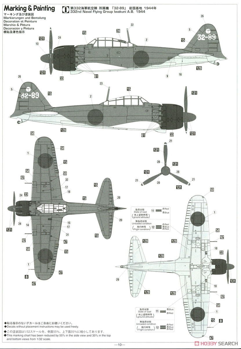 三菱 A6M5 零式艦上戦闘機 52型 `夜間戦闘機` (プラモデル