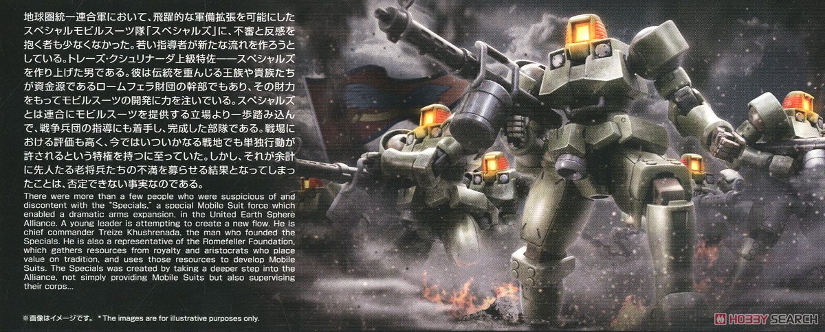 リーオー (HGAC) (ガンプラ) 解説1 モーダル