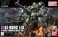 リーオー (HGAC) (ガンプラ) パッケージ1 サムネイル