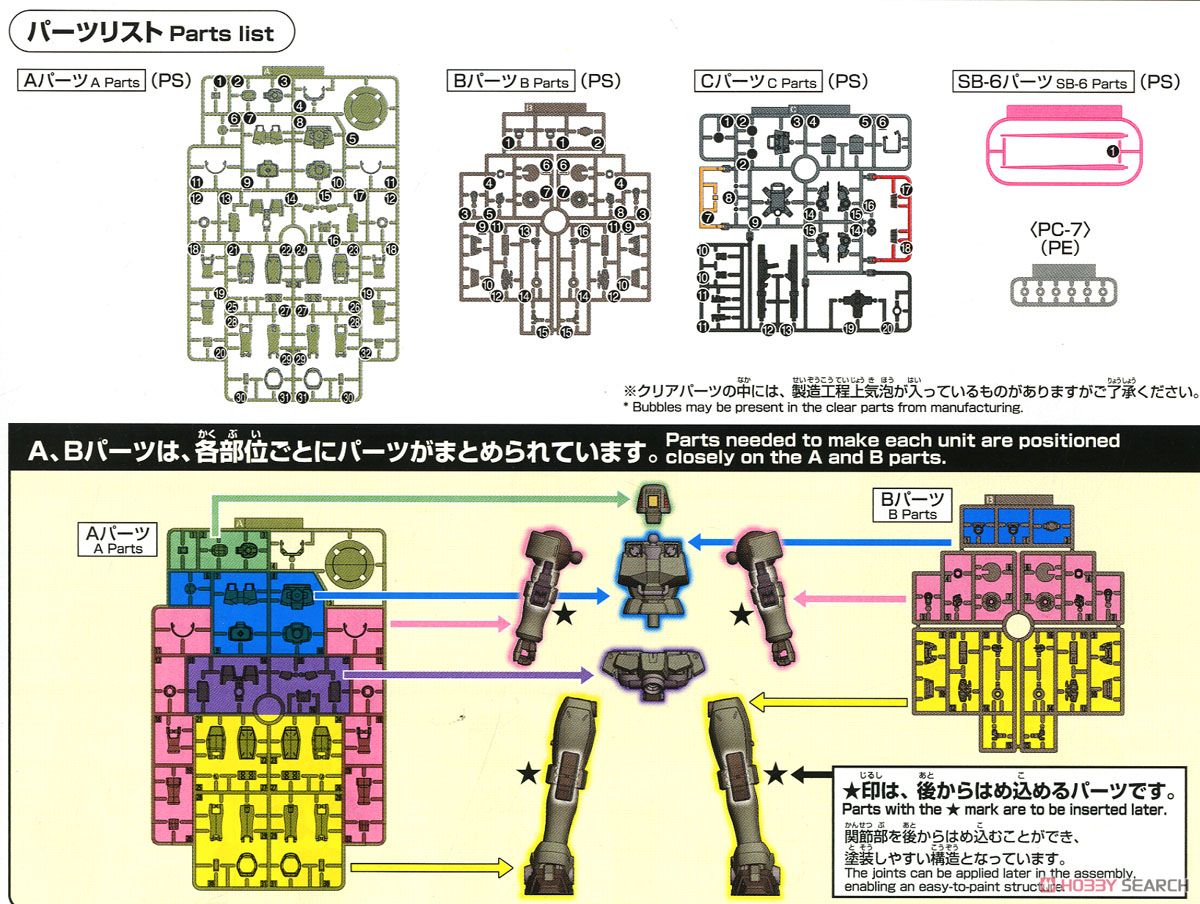 リーオー (HGAC) (ガンプラ) 設計図6 モーダル