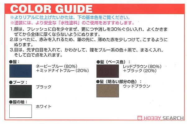XXXG-01D2 ガンダムデスサイズヘル ver. WF (ガンプラ) 塗装3