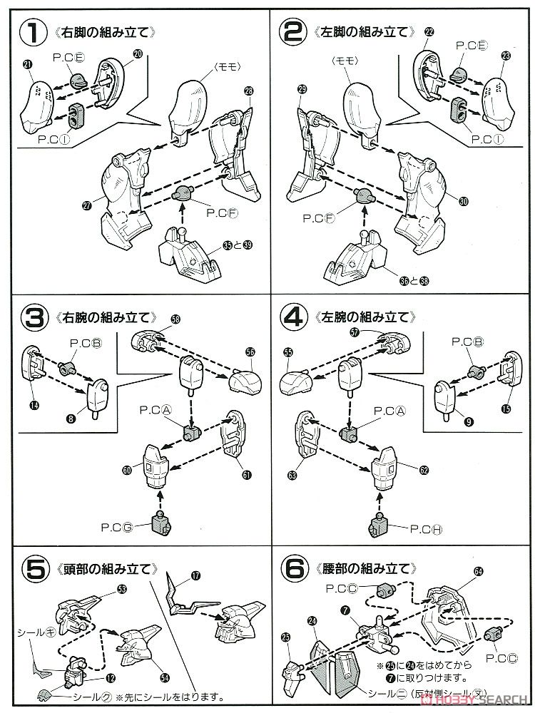 XXXG-01D2 ガンダムデスサイズヘル ver. WF (ガンプラ) 設計図1
