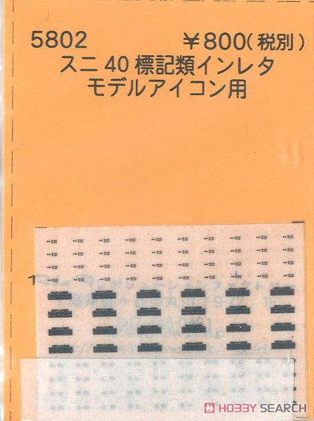 N) スニ40標記類インレタ (モデルアイコン用) 鉄道模型｜ホビーサーチ