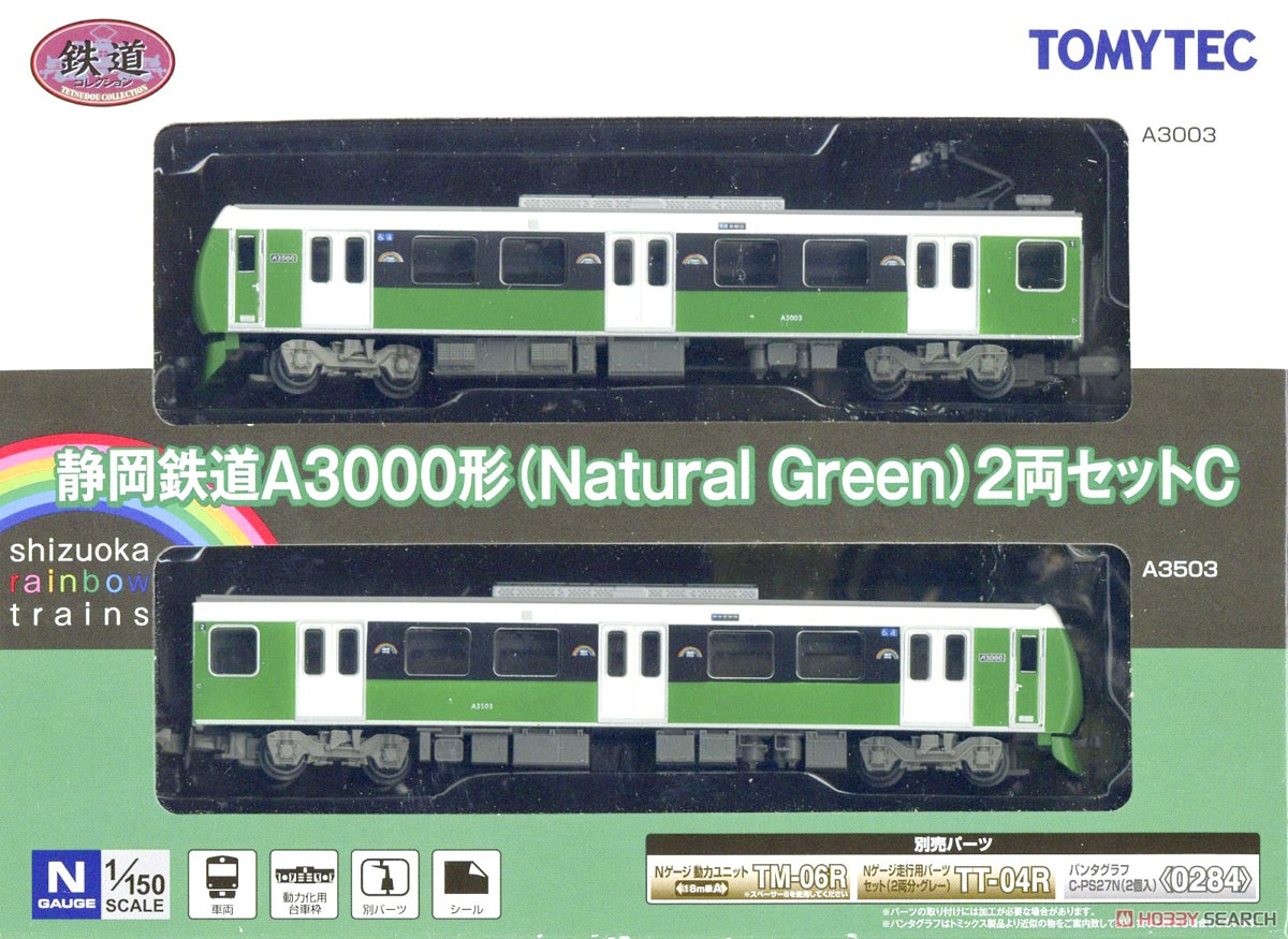 静岡鉄道A3000系 鉄道模型セット 3色 【公式通販】