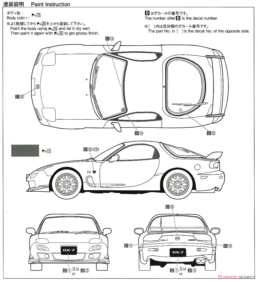 Mazda FD3S RX-7 SpiritR TypeB `02 (Model Car) Color2