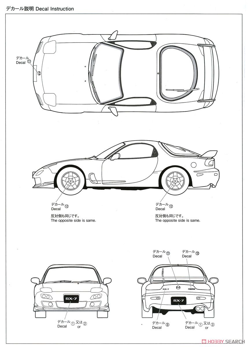 Mazda FD3S RX-7 `99 (Vintage Red) (Model Car) Color2