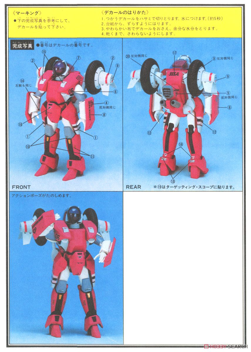 Ride Armer Bartley Type Houquet (Plastic model) 塗装2