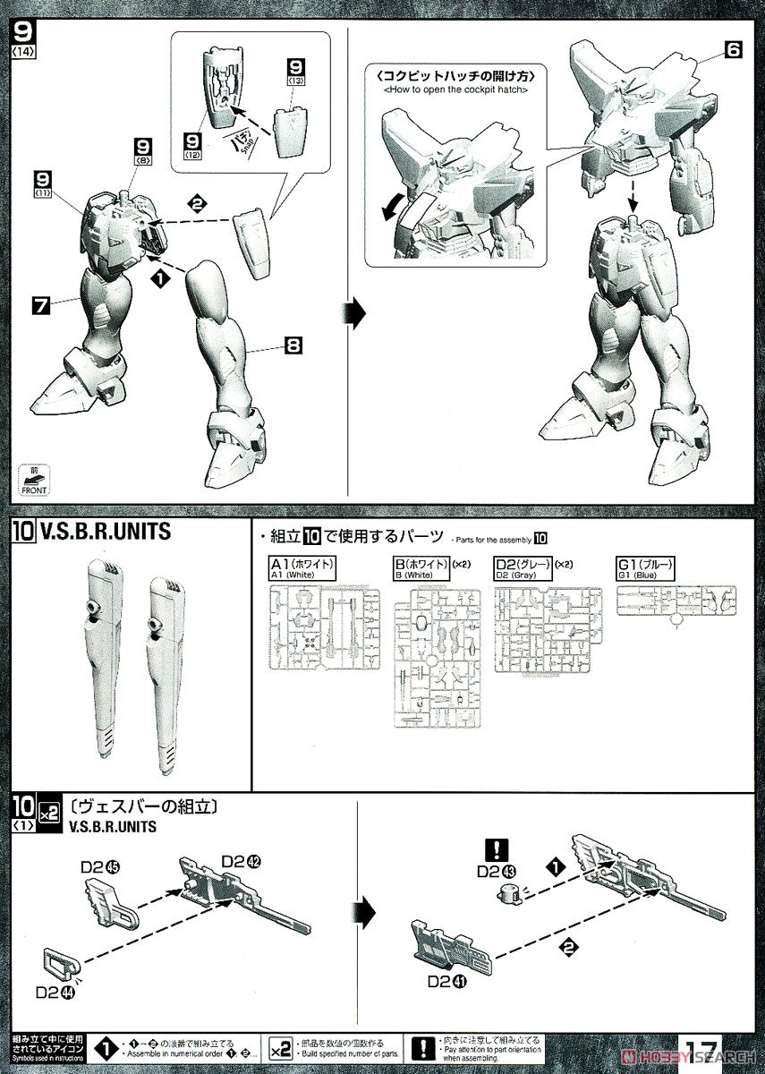 ガンダムF91 Ver.2.0 (MG) (ガンプラ) 設計図10 モーダル