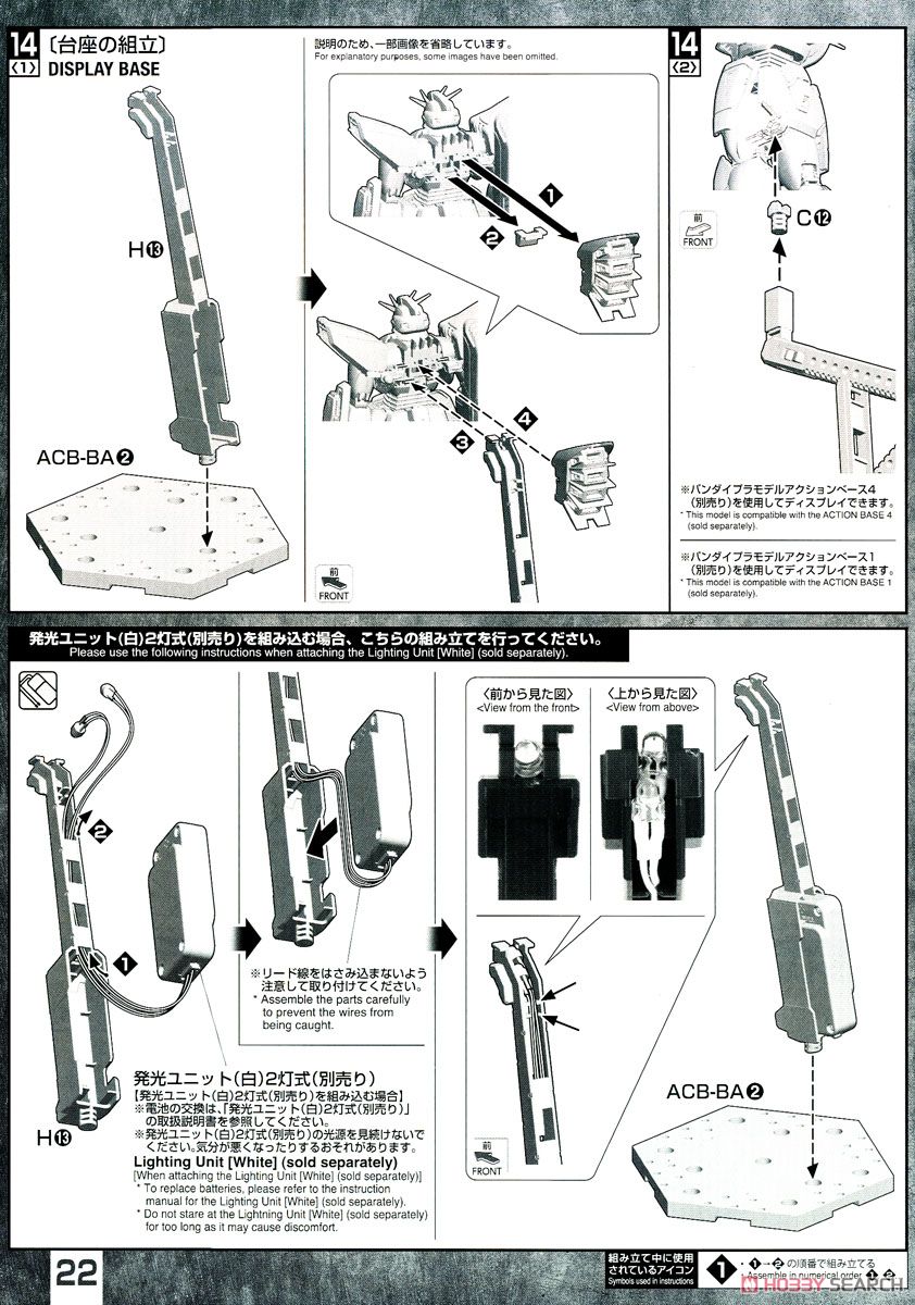 ガンダムF91 Ver.2.0 (MG) (ガンプラ) 設計図15