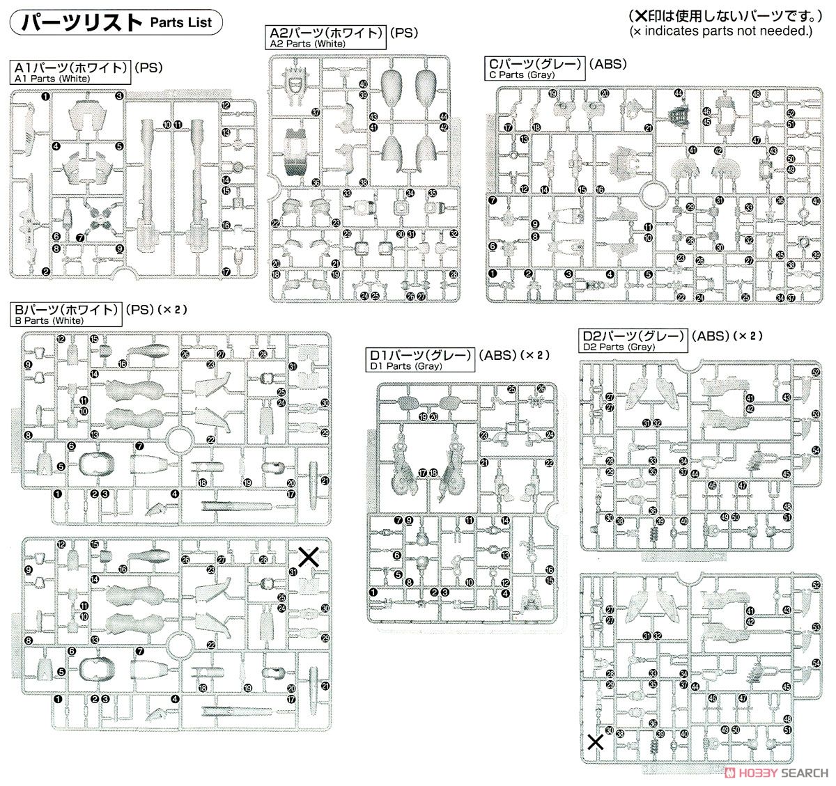 ガンダムF91 Ver.2.0 (MG) (ガンプラ) 設計図16 モーダル