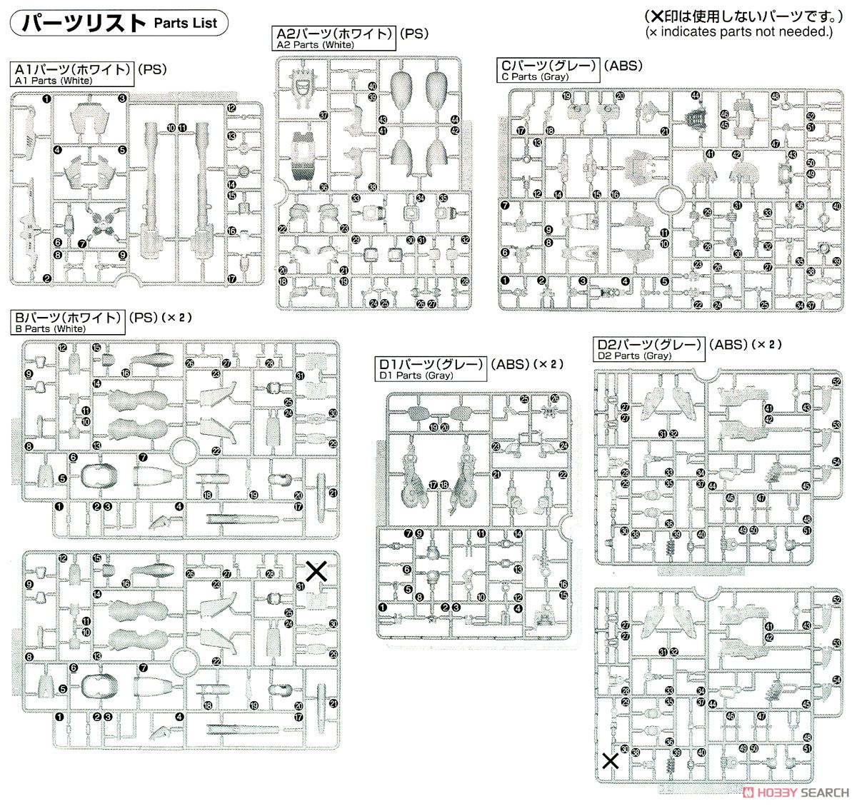 ガンダムF91 Ver.2.0 (MG) (ガンプラ) 設計図16