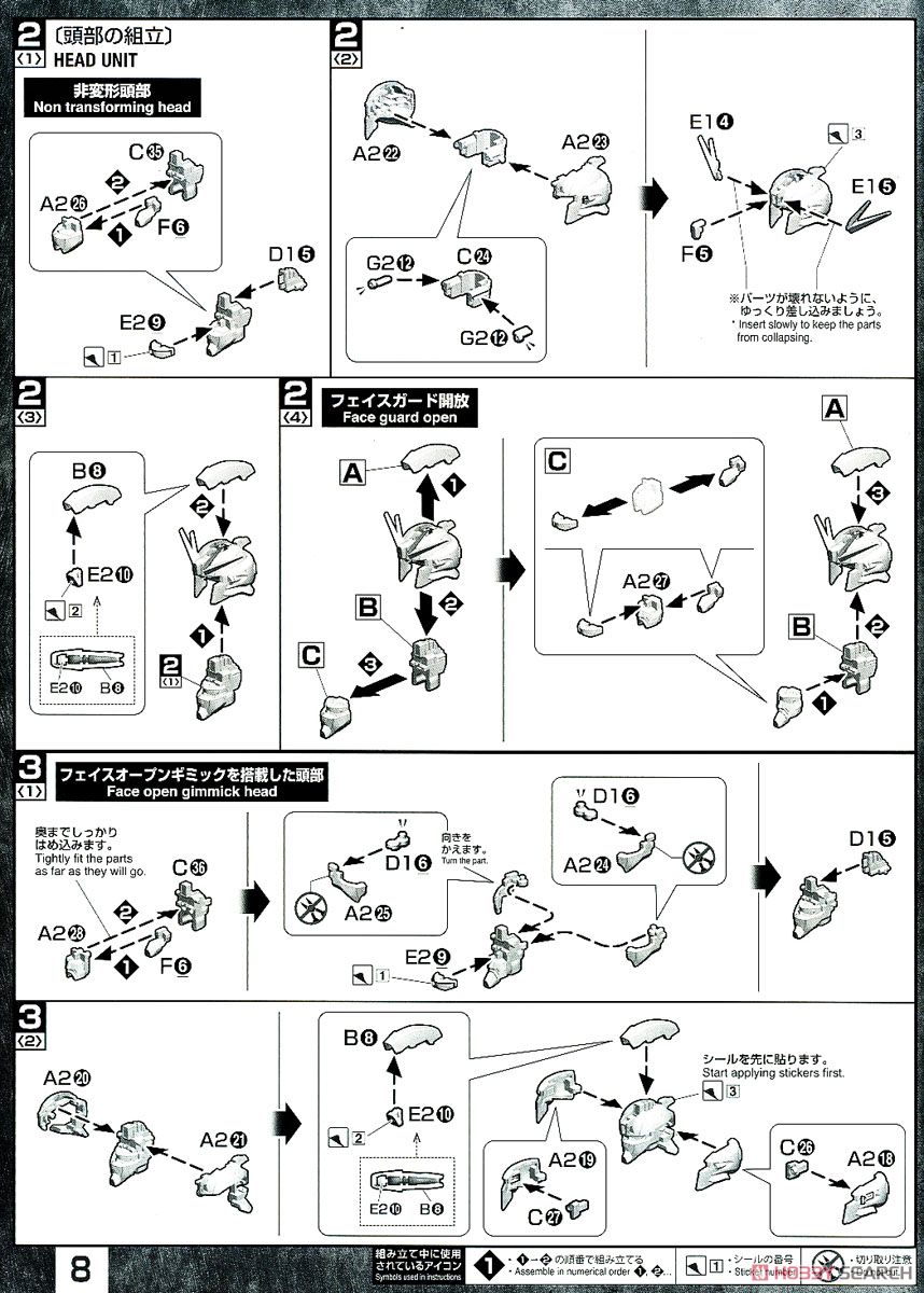 ガンダムF91 Ver.2.0 (MG) (ガンプラ) 設計図3