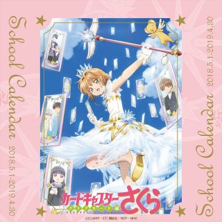 Cardcaptor Sakura Clear Card 18 School Calendar Anime Toy Hobbysearch Anime Goods Store