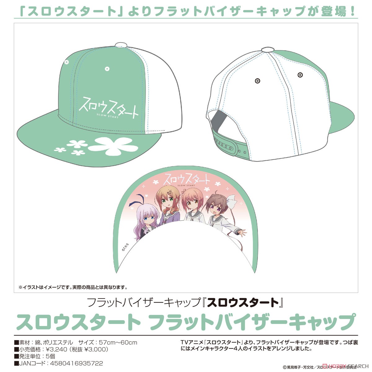 スロウスタート フラットバイザーキャップ キャラクターグッズ 画像一覧