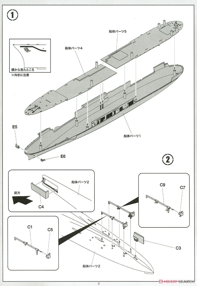 USS Enterprise CV-6 (Plastic model) 設計図1