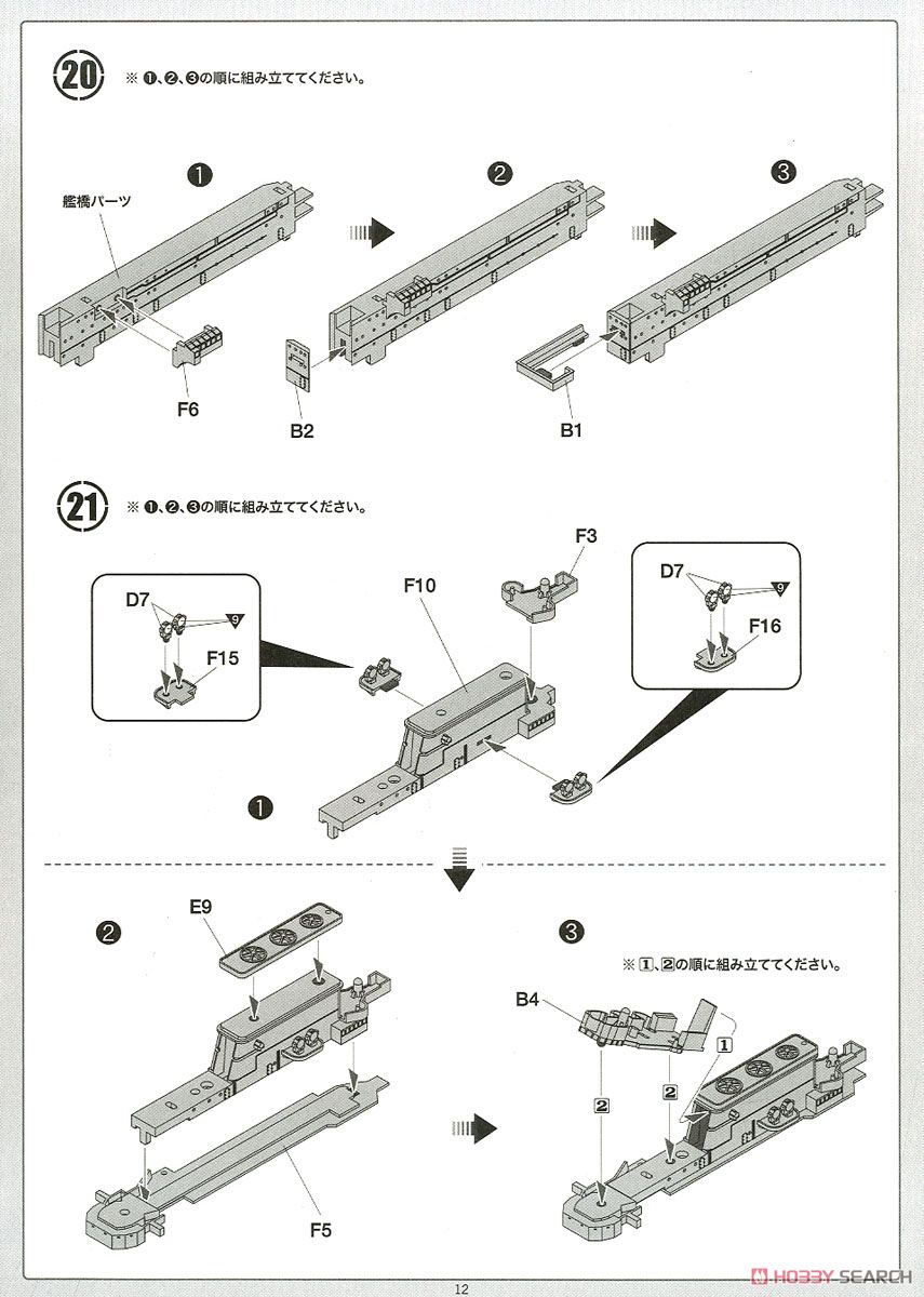 USS Enterprise CV-6 (Plastic model) 設計図10 Modal
