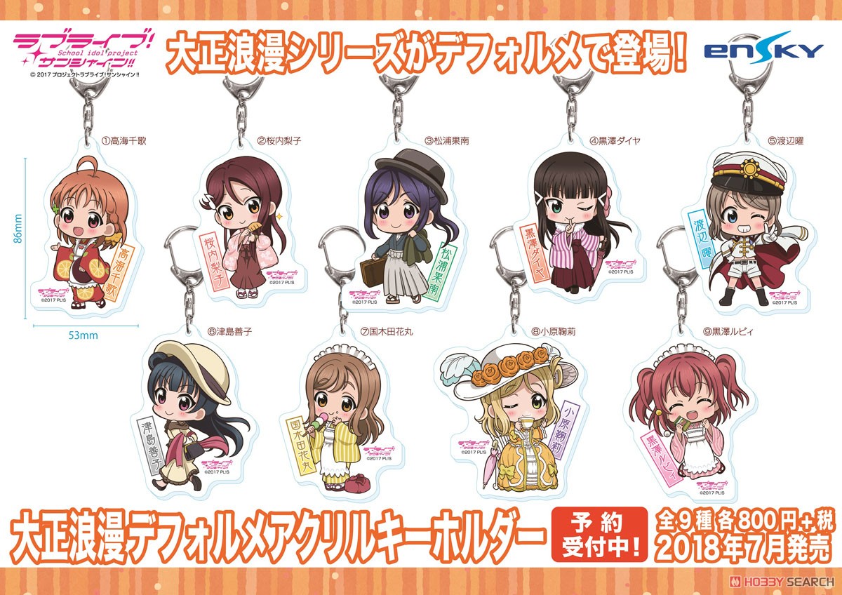 ラブライブ！サンシャイン!! 大正浪漫デフォルメアクリルキーホルダー 6 津島善子 (キャラクターグッズ) その他の画像1