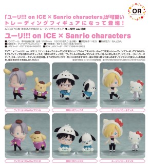 ユーリ!!! on ICE×Sanrio characters (6個セット) (フィギュア 