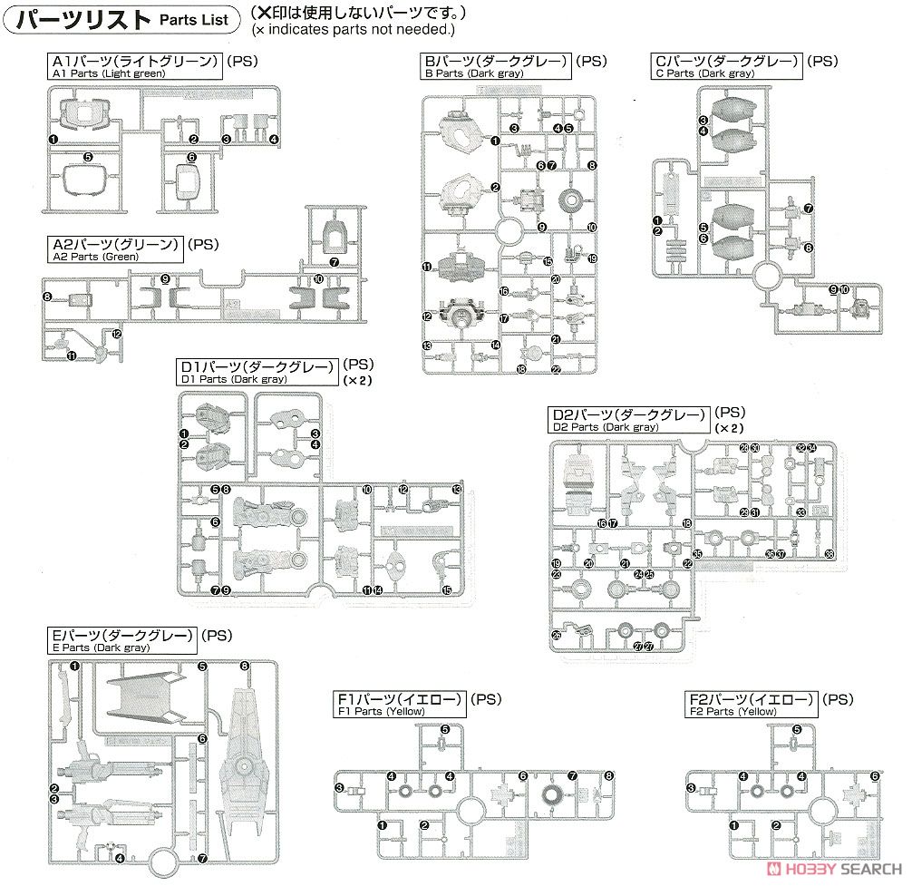 ジェガン (MG) (ガンプラ) 設計図12 モーダル