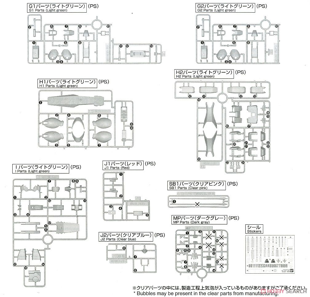 ジェガン (MG) (ガンプラ) 設計図13 モーダル