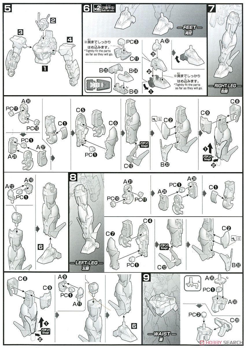 ガンダムダブルオースカイ (HGBD) (ガンプラ) 設計図2