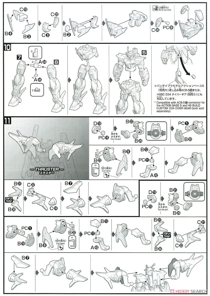 ガンダムダブルオースカイ (HGBD) (ガンプラ) 設計図3