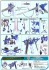 ガンダムダブルオースカイ (HGBD) (ガンプラ) 設計図5 サムネイル