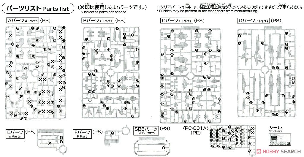 ガンダムダブルオースカイ (HGBD) (ガンプラ) 設計図6 モーダル