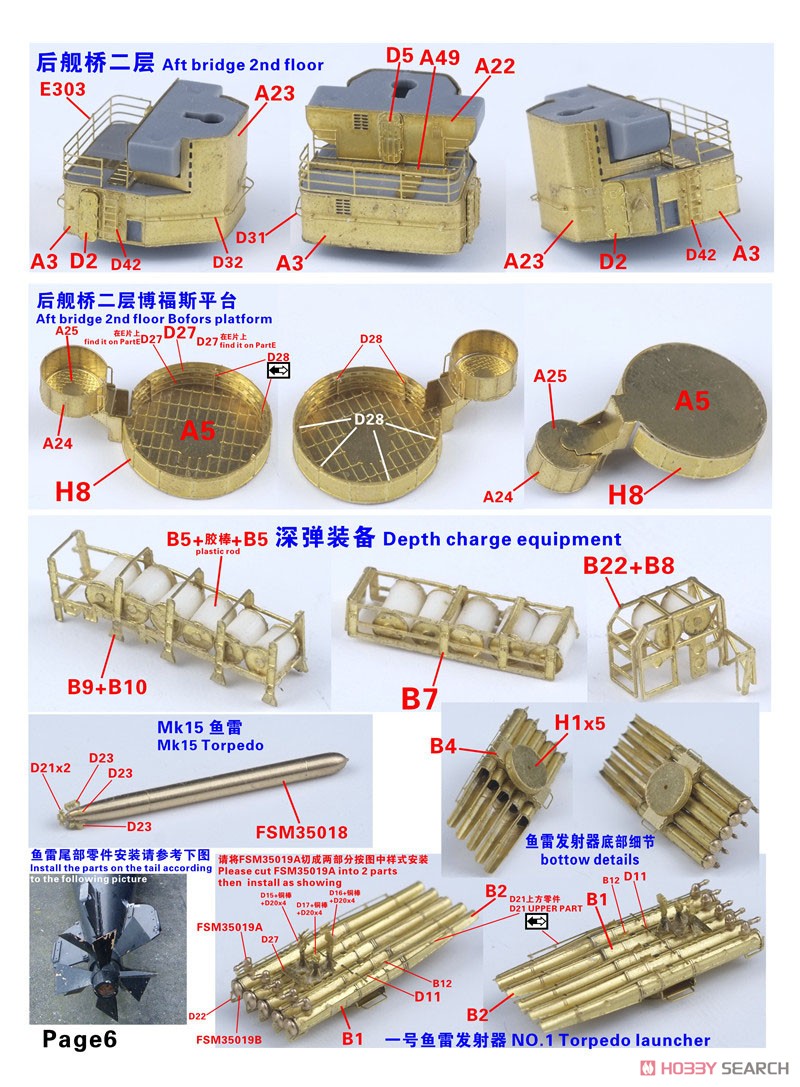WW.II 米海軍 フレッチャー級駆逐艦 (タミヤ 78012用コンプリート  