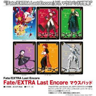 Fate/Extra Last Encore Mouse Pad Berserker (Anime Toy 