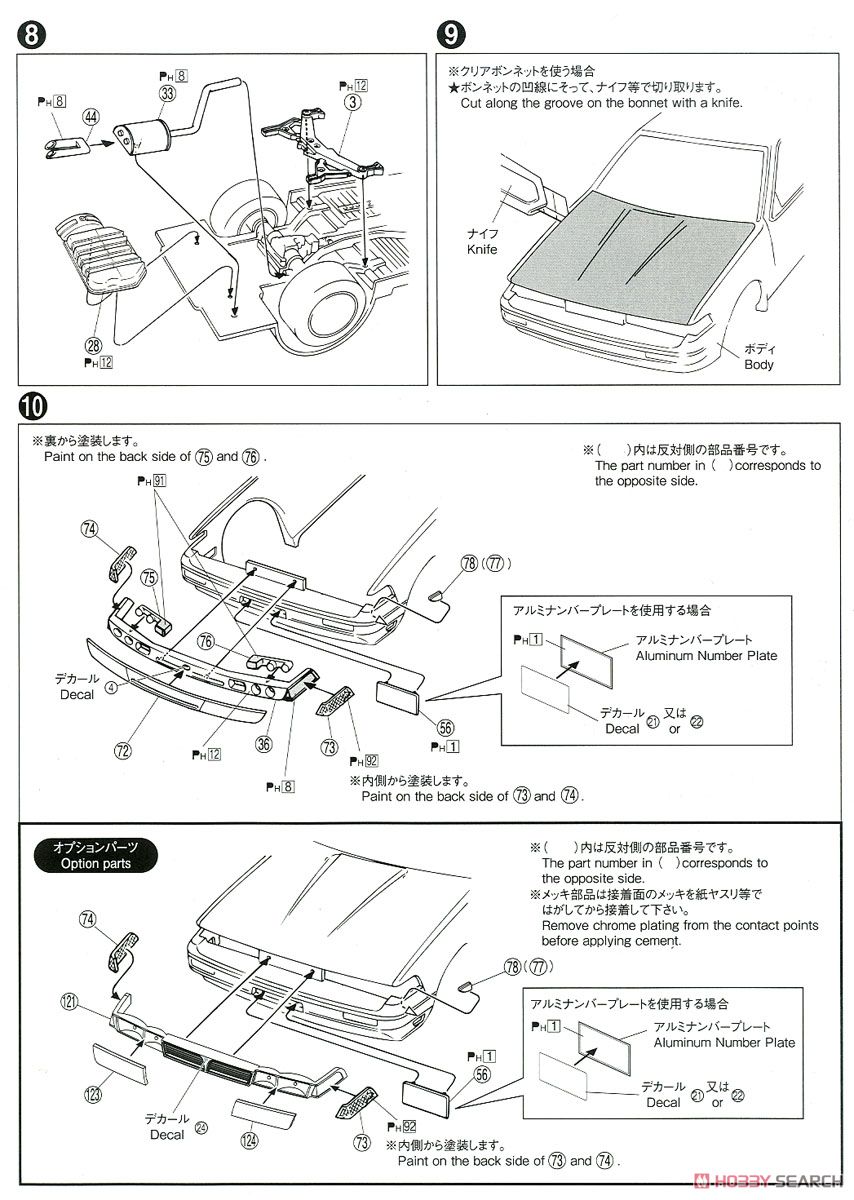 ニッサン A31 セフィーロ `91 (プラモデル) - ホビーサーチ カーモデル