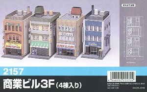 商業ビル 3F (4棟入り) (組み立てキット) (鉄道模型) - ホビーサーチ 