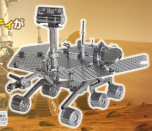 Metallic Nano Mars Rover Curiosity (Plastic model)