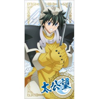 覇穹 封神演義 ビジュアルバスタオル A 太公望 キャラクターグッズ ホビーサーチ キャラクターグッズ